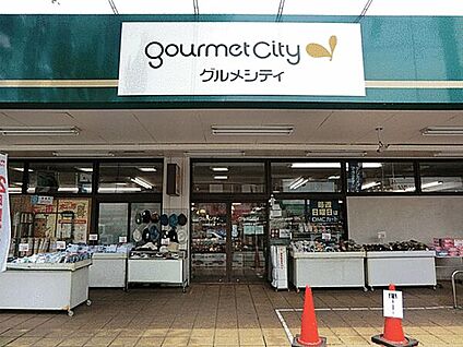 ダイエーグルメシティ淵野辺本町店 1425m