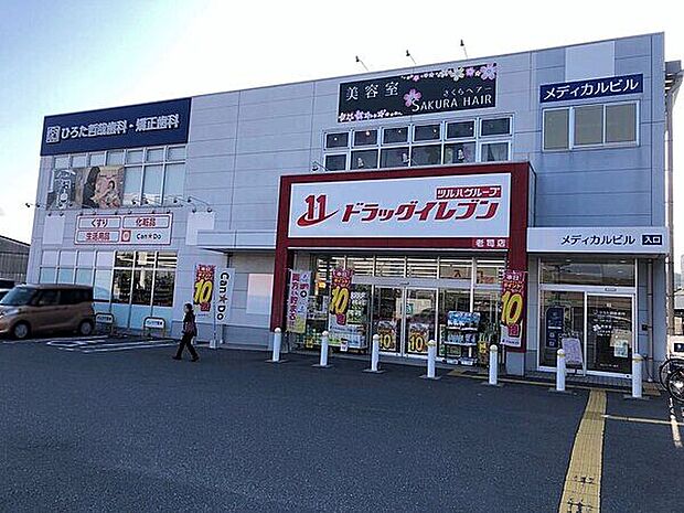 ドラッグイレブン 老司店(約1,433m)