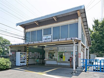 JR「川崎新町」駅 1120m