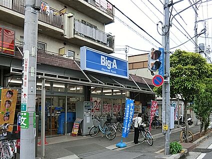 ビッグ・エー梅田店 1037m