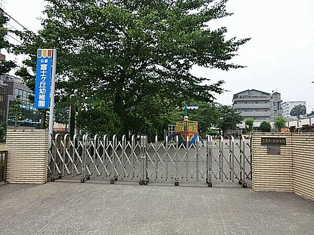 富士ヶ丘幼稚園(約1,193m)