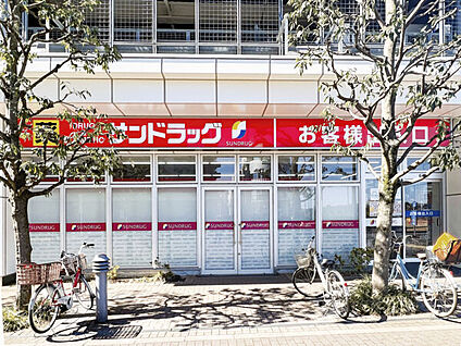 サンドラッグ 西国分寺店 747m