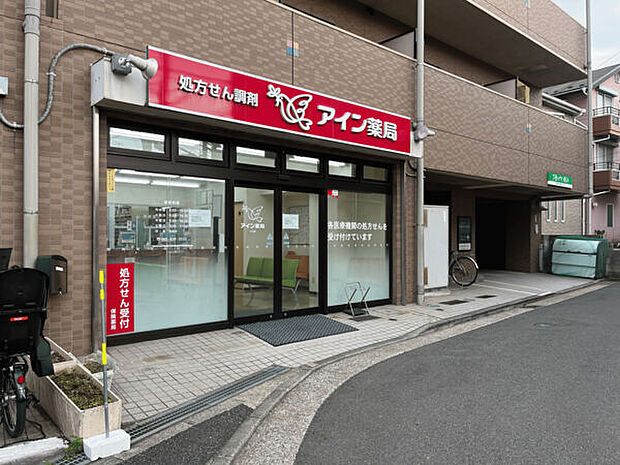 アイン薬局大口店(約721m)