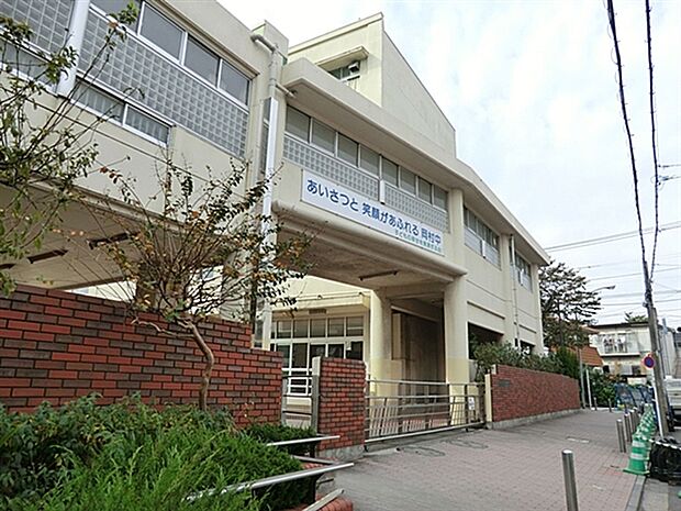 横浜市立岡村中学校(約1,005m)