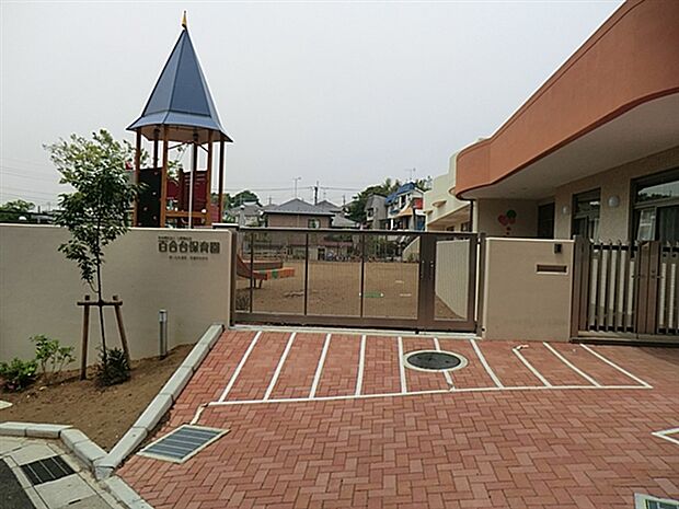 百合台保育園(約1,196m)