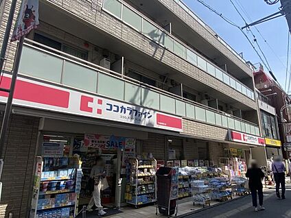 ココカラファイン 千歳船橋南口店 1360m