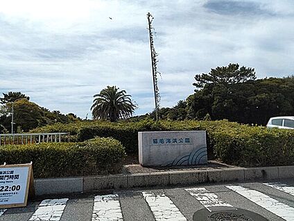 稲毛海浜公園 1256m