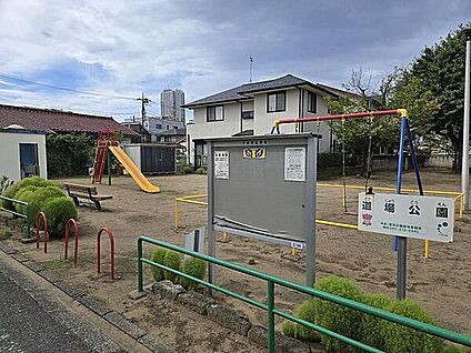 道場公園 411m