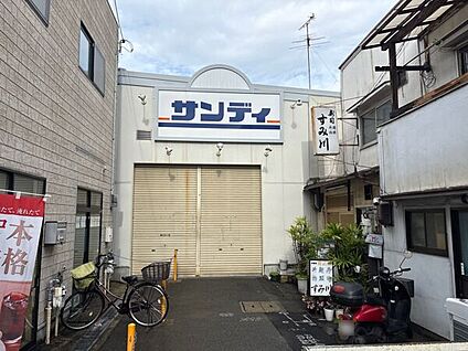 サンディ庄内栄町店 1100m