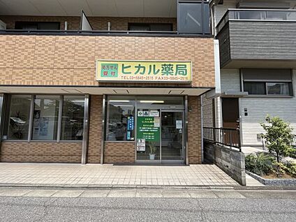 ヒカル薬局 1487m