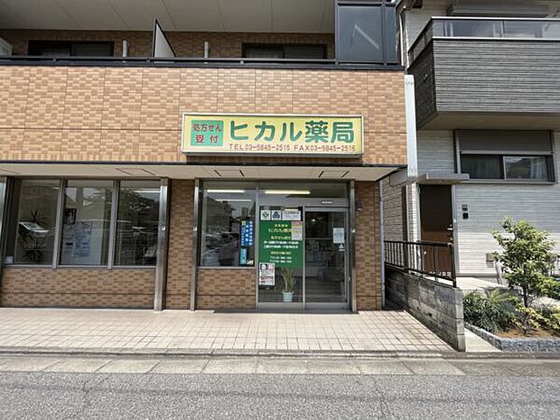 ヒカル薬局（約1,487m）