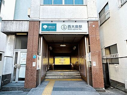 都営地下鉄新宿線「西大島」駅 640m