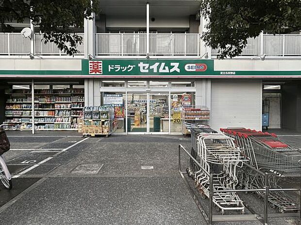 ドラッグセイムス 足立五反野店(約1,081m)