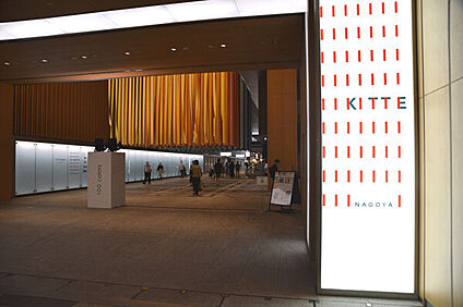 KITTE名古屋 905m