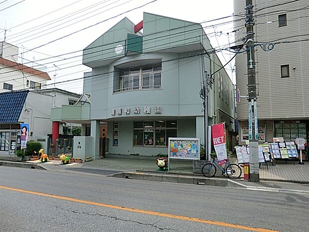 南浦和幼稚園(約1,545m)