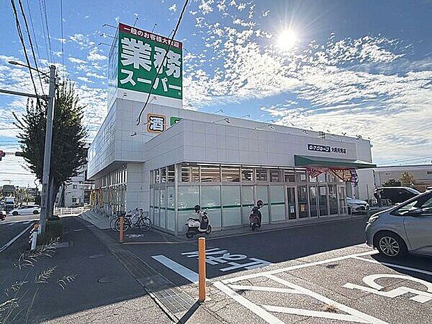業務スーパー 大府月見店(約731m)