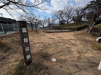 高松公園 791m