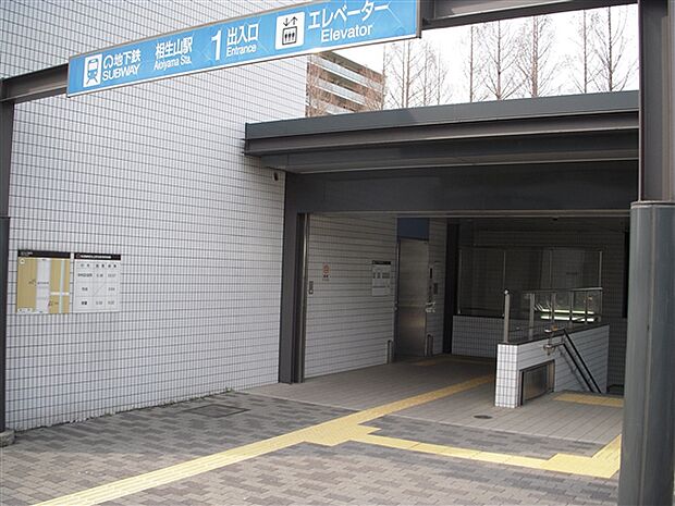 名古屋市交通局「相生山」駅（約1,440m）