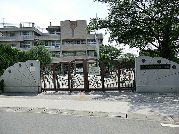 さいたま市立上木崎小学校（約1,267m）