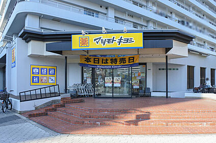マツモトキヨシ帝塚山店 992m