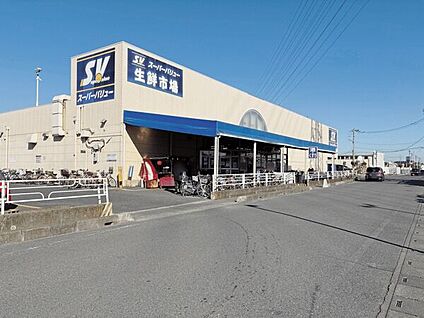 スーパーバリュー越谷店 1361m