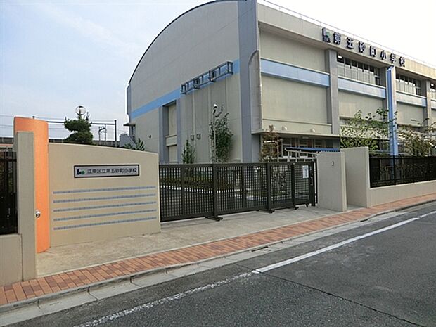 江東区立第五砂町小学校（約946m）
