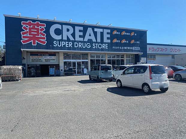 クリエイトSD 川崎下麻生店（約516m）