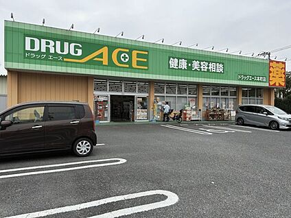 ドラッグエース本町店 600m