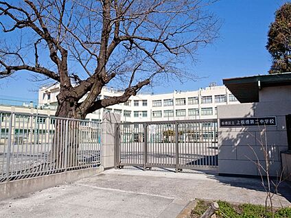 板橋区立上板橋第二中学校 873m