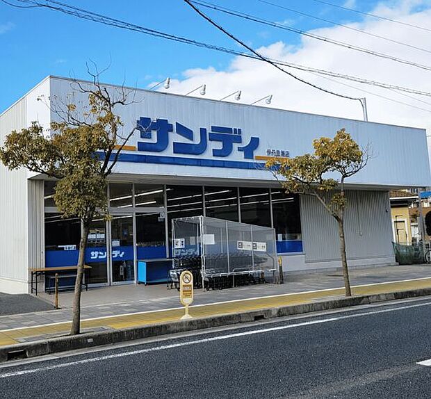 サンディ伊丹昆陽店（約721m）