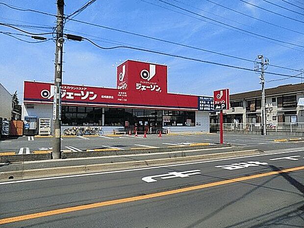 ジェーソン船橋藤原店（約561m）