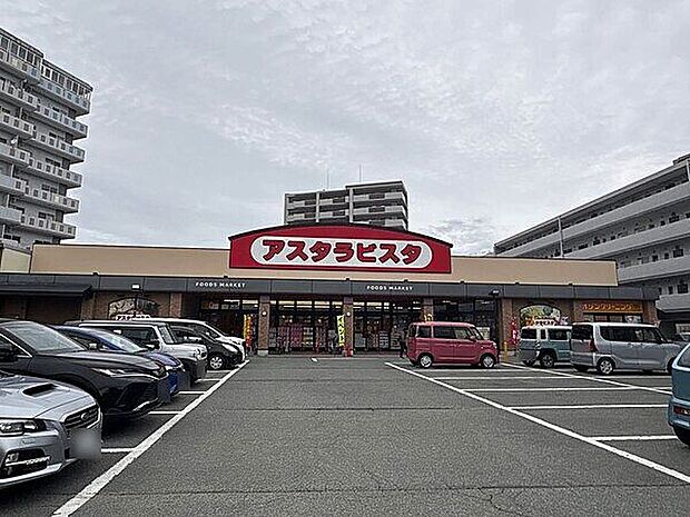 アスタラビスタ 久留米店(約893m)