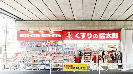 くすりの福太郎 京成曳舟東口店 576m