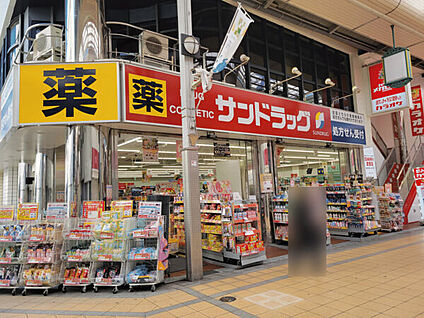 サンドラッグ 高槻センター街店 990m