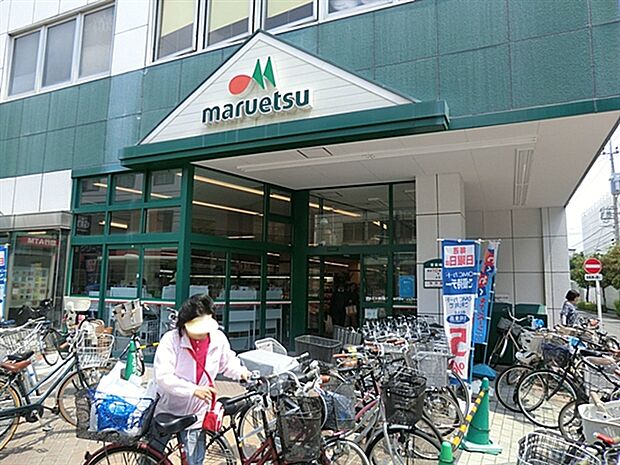 マルエツ松江店(約766m)