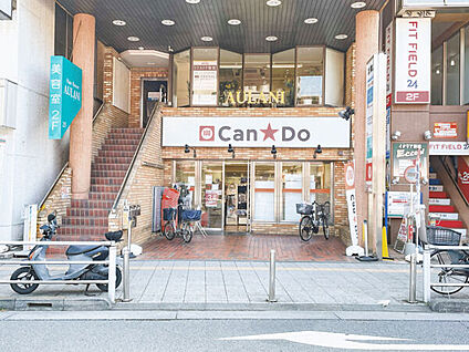 キャンドゥ 日野駅前店 1371m