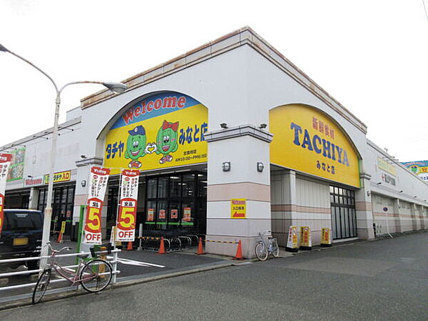タチヤみなと店(約1,103m)