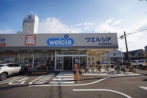 ウエルシア 名古屋港東通店(約649m)