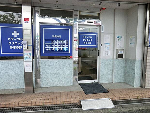 メディカルクリニックあざみ野(約1,246m)