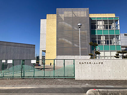 越谷市立城ノ上小学校 1123m