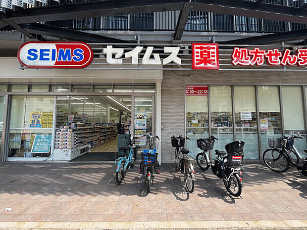ドラッグセイムス 蒔田駅前店（約1,546m）
