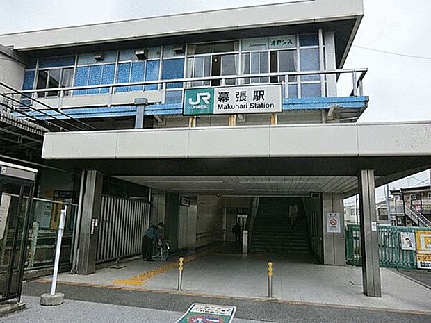 JR「幕張」駅(約1,600m)