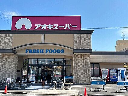 アオキスーパー 一色新町店 1460m
