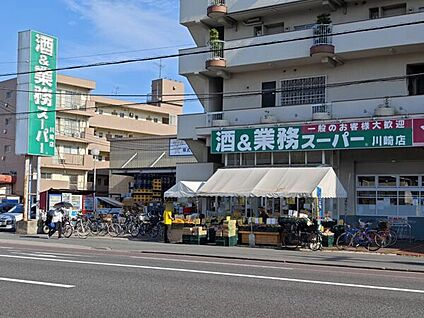 業務スーパー川崎店 1124m