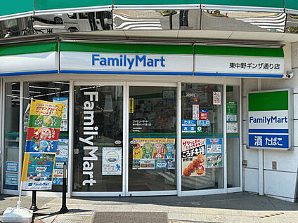 ファミリーマート 東中野ギンザ通り店 777m