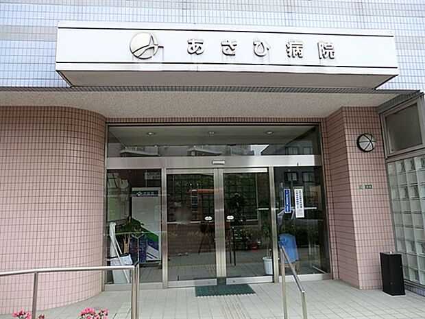 あさひ病院（約622m）