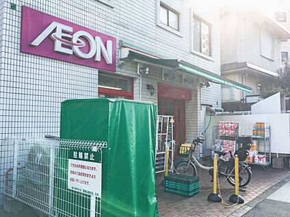 まいばすけっと 西馬込駅前店 379m