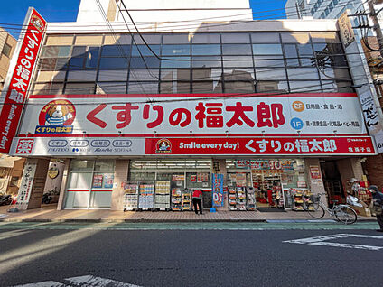くすりの福太郎 我孫子店 625m