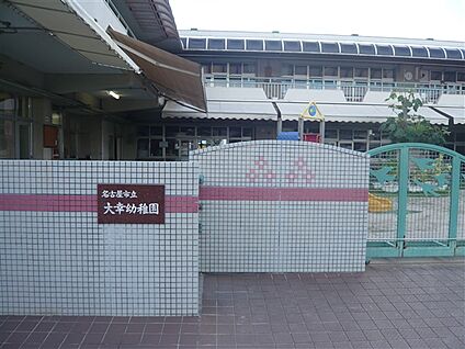 大幸幼稚園 168m