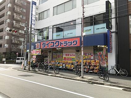 ダイコクドラッグ寺田町駅前店 1096m